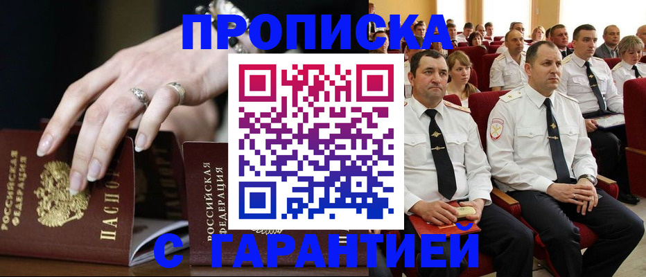 временная регистрация купить в Карабулаке