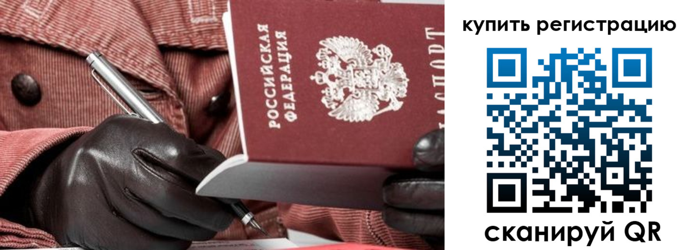 прописка в квартире в Карабулаке