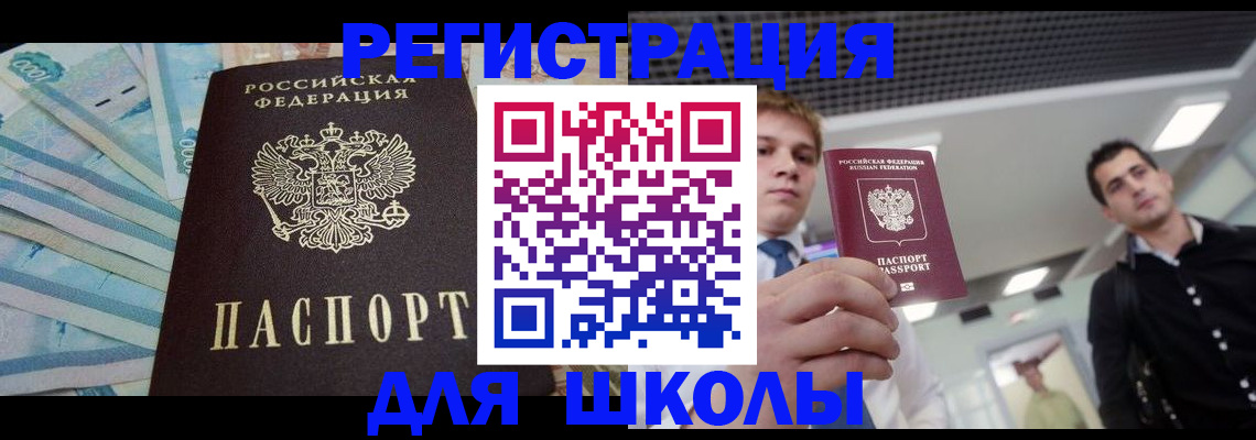 прописка ребенка в Карабулаке