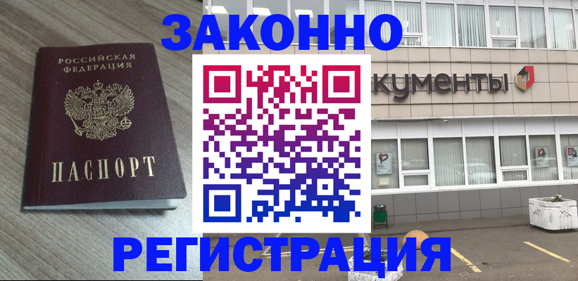 временная регистрация собственник в Карабулаке